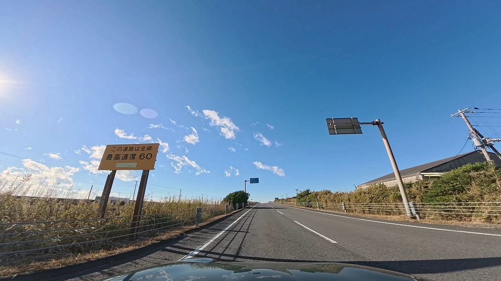 九十九里有料道路